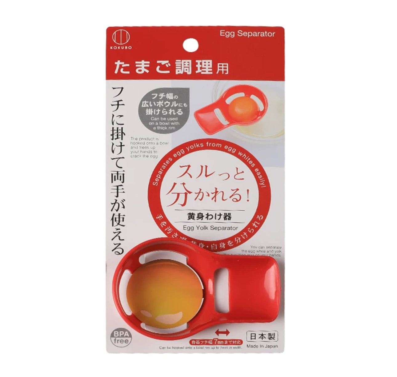 Kokubo Japan Egg Yolk Separator